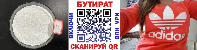 Бутират оксибутират  Пущино 