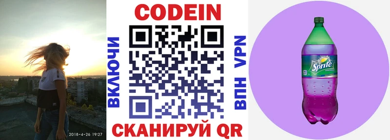 МЕГА зеркало  наркошоп  Пущино  Кодеиновый сироп Lean Purple Drank 