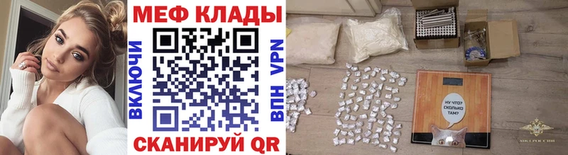 МЕФ кристаллы  Пущино 