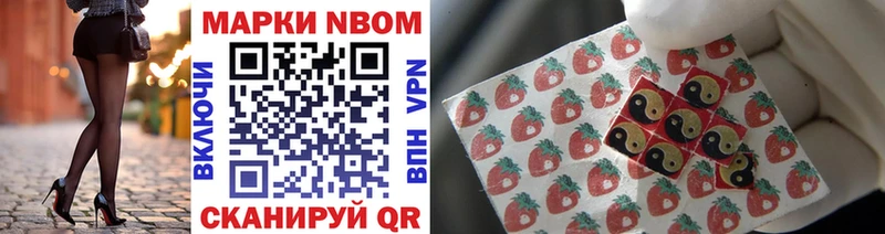 Марки NBOMe 1500мкг  как найти закладки  Пущино 