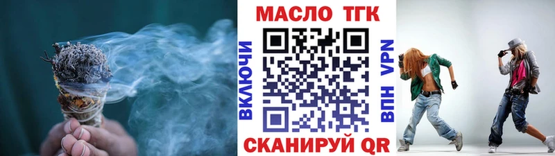 ТГК гашишное масло Пущино